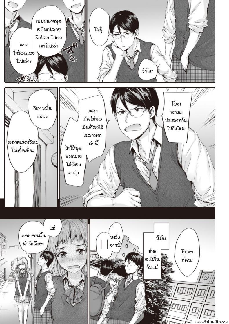 อ่านโดจิน ขอได้ยินคำรักแบบชัดๆ ได้ไหม [Sumiya] suki to kikasete หน้าที่ 4