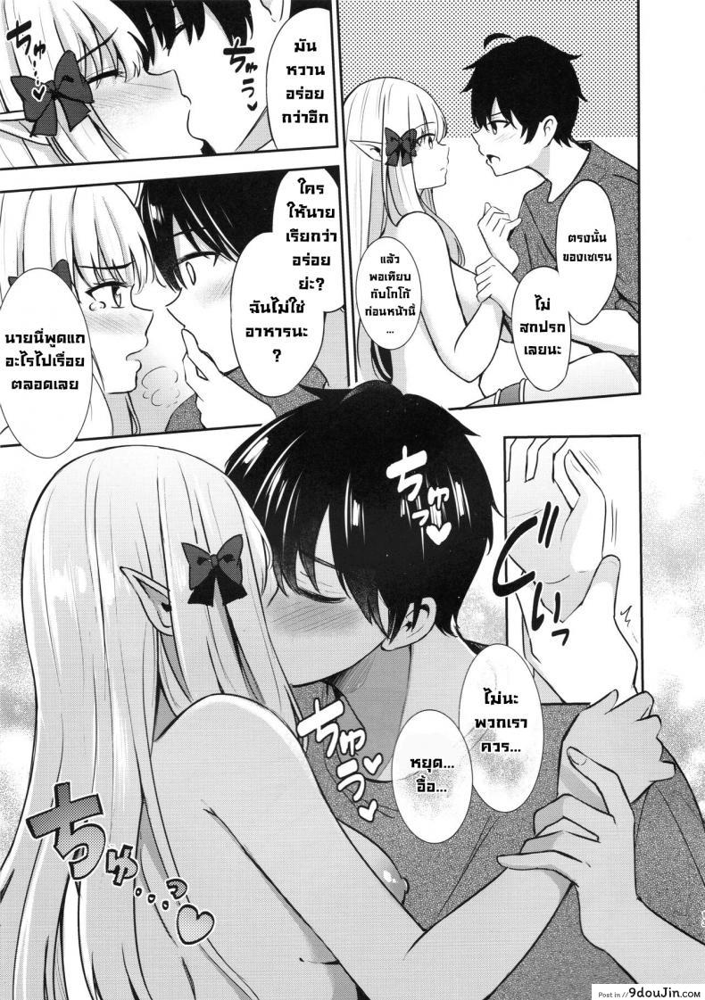 อ่านโดจิน ค่ำคืนวันคริสต์มาส (C99) [Koniro Kajitsu (KonKa)] Saren no Tanoshii Yume (Princess Connect! ReDive) อ่านฟรี หน้าที่ 12
