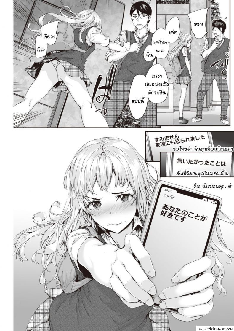 อ่านโดจิน ขอได้ยินคำรักแบบชัดๆ ได้ไหม [Sumiya] suki to kikasete หน้าที่ 5