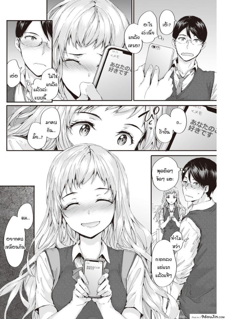 อ่านโดจิน ขอได้ยินคำรักแบบชัดๆ ได้ไหม [Sumiya] suki to kikasete หน้าที่ 6