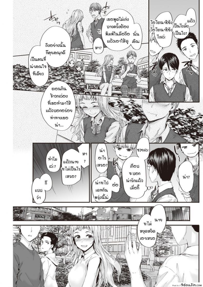 อ่านโดจิน ขอได้ยินคำรักแบบชัดๆ ได้ไหม [Sumiya] suki to kikasete อ่านฟรี หน้าที่ 7