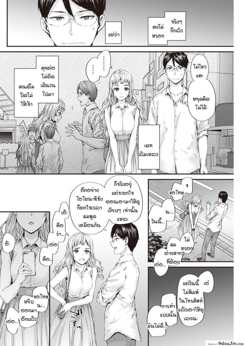 อ่านโดจิน ขอได้ยินคำรักแบบชัดๆ ได้ไหม [Sumiya] suki to kikasete อ่านฟรี หน้าที่ 8