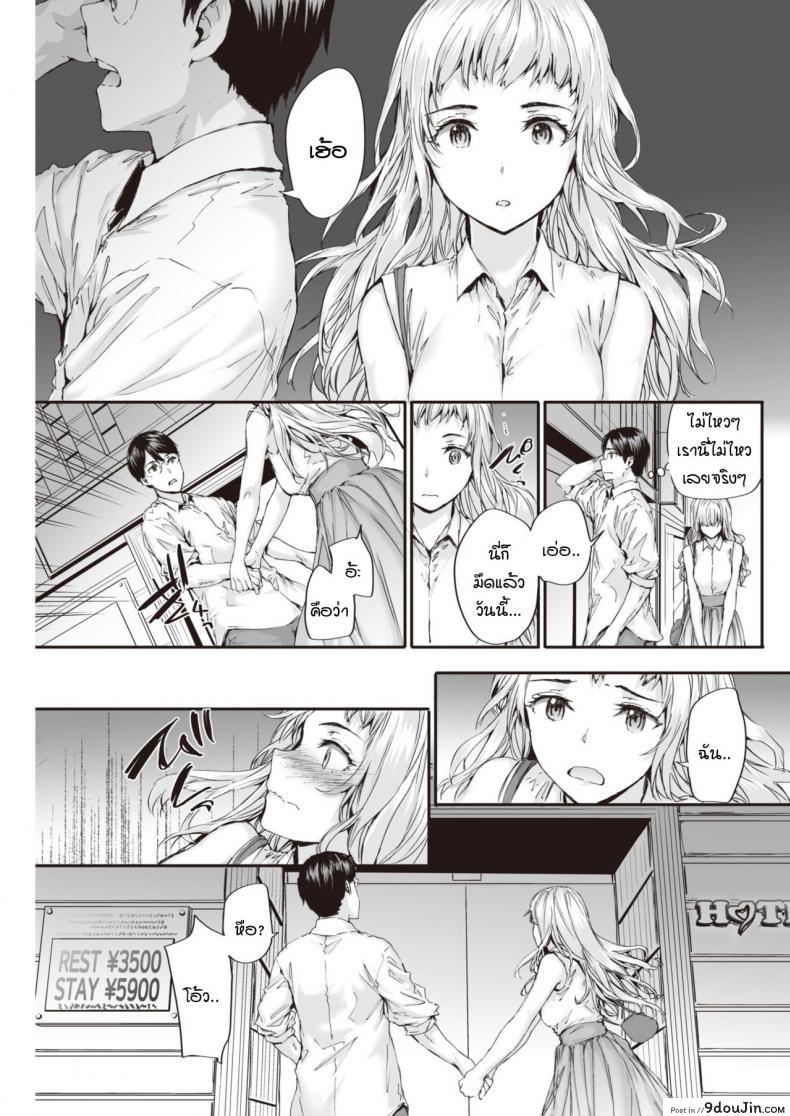 อ่านโดจิน ขอได้ยินคำรักแบบชัดๆ ได้ไหม [Sumiya] suki to kikasete อ่านฟรี หน้าที่ 9