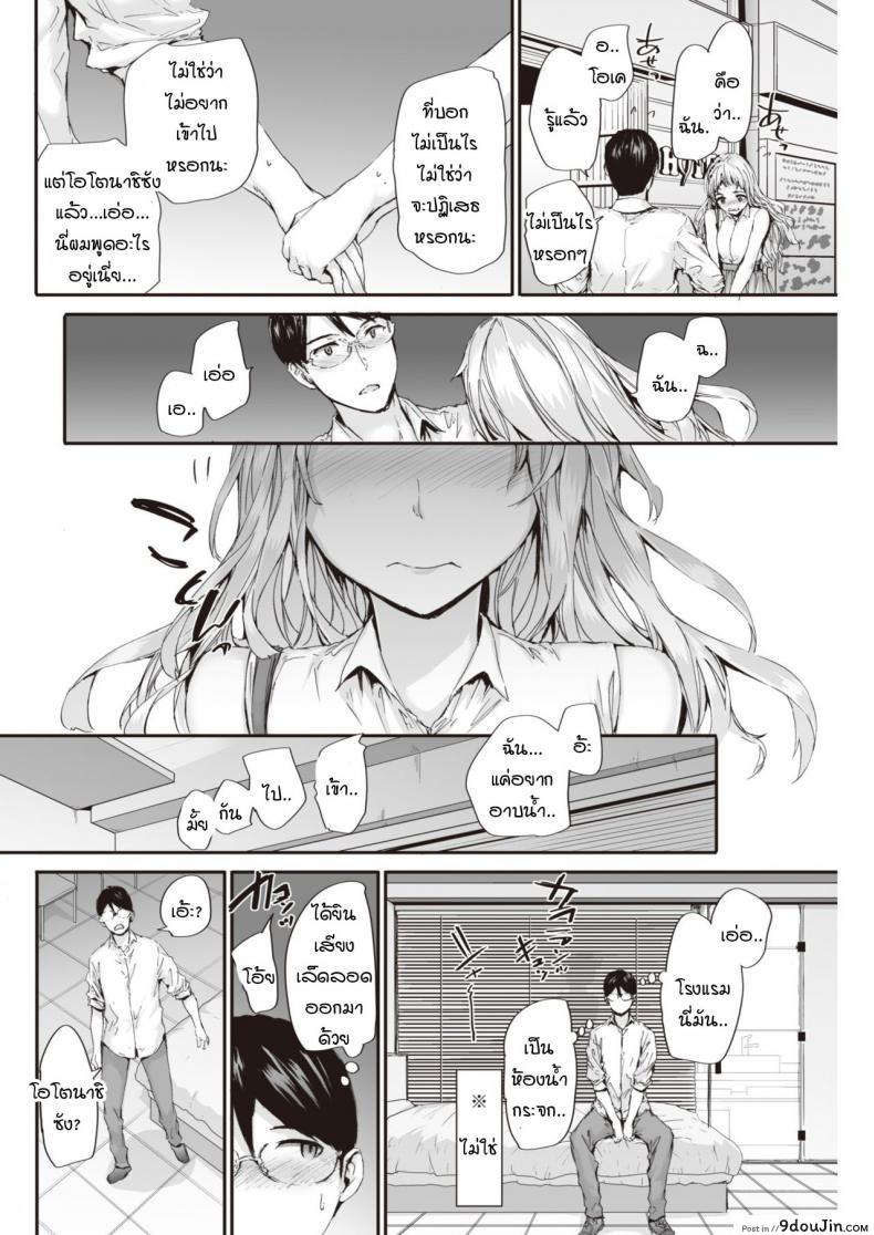 อ่านโดจิน ขอได้ยินคำรักแบบชัดๆ ได้ไหม [Sumiya] suki to kikasete อ่านฟรี หน้าที่ 10