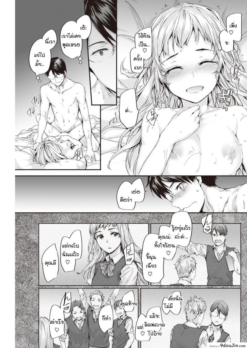 อ่านโดจิน ขอได้ยินคำรักแบบชัดๆ ได้ไหม [Sumiya] suki to kikasete อ่านฟรี หน้าที่ 17