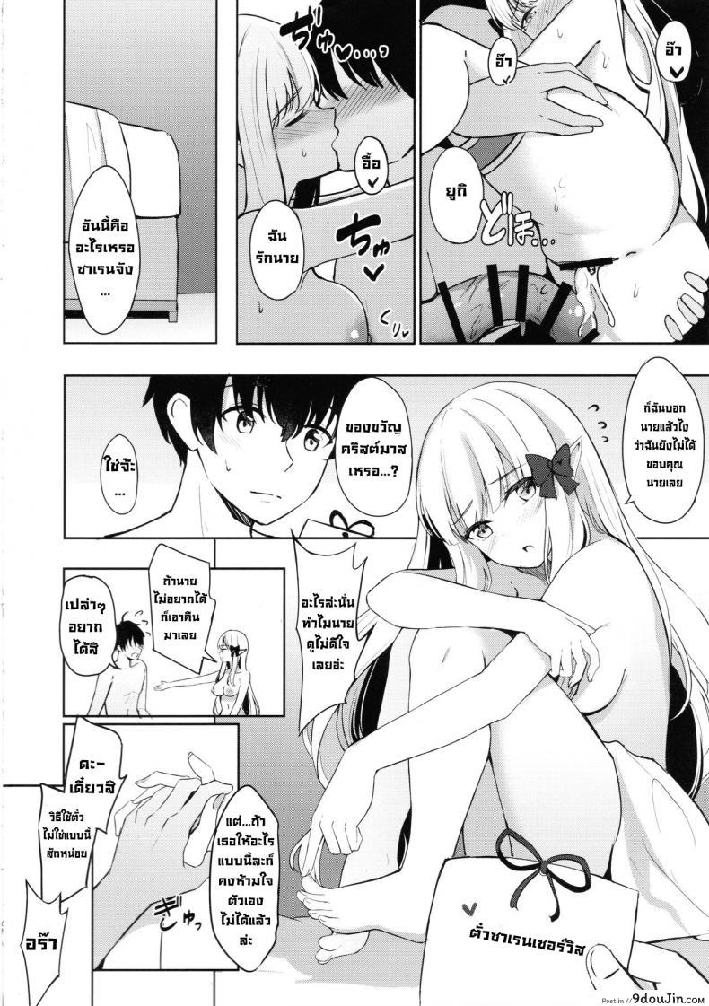 อ่านโดจิน ค่ำคืนวันคริสต์มาส (C99) [Koniro Kajitsu (KonKa)] Saren no Tanoshii Yume (Princess Connect! ReDive) อ่านฟรี หน้าที่ 21