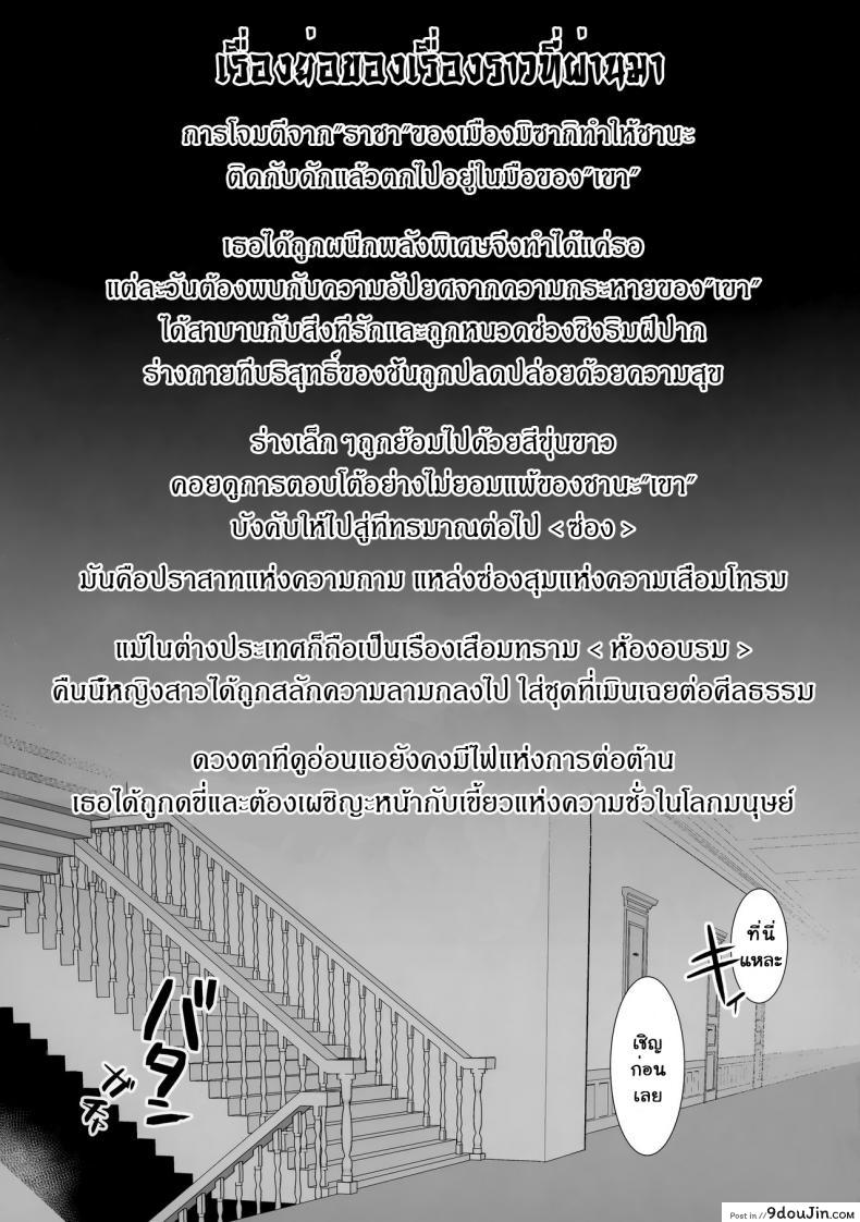 อ่านโดจิน สตริปเปอร์จากหอเริงรมย์ [Sojou no Kuuran (Ariuo)] Joukan no Yogite (Shakugan no Shana) หน้าที่ 2