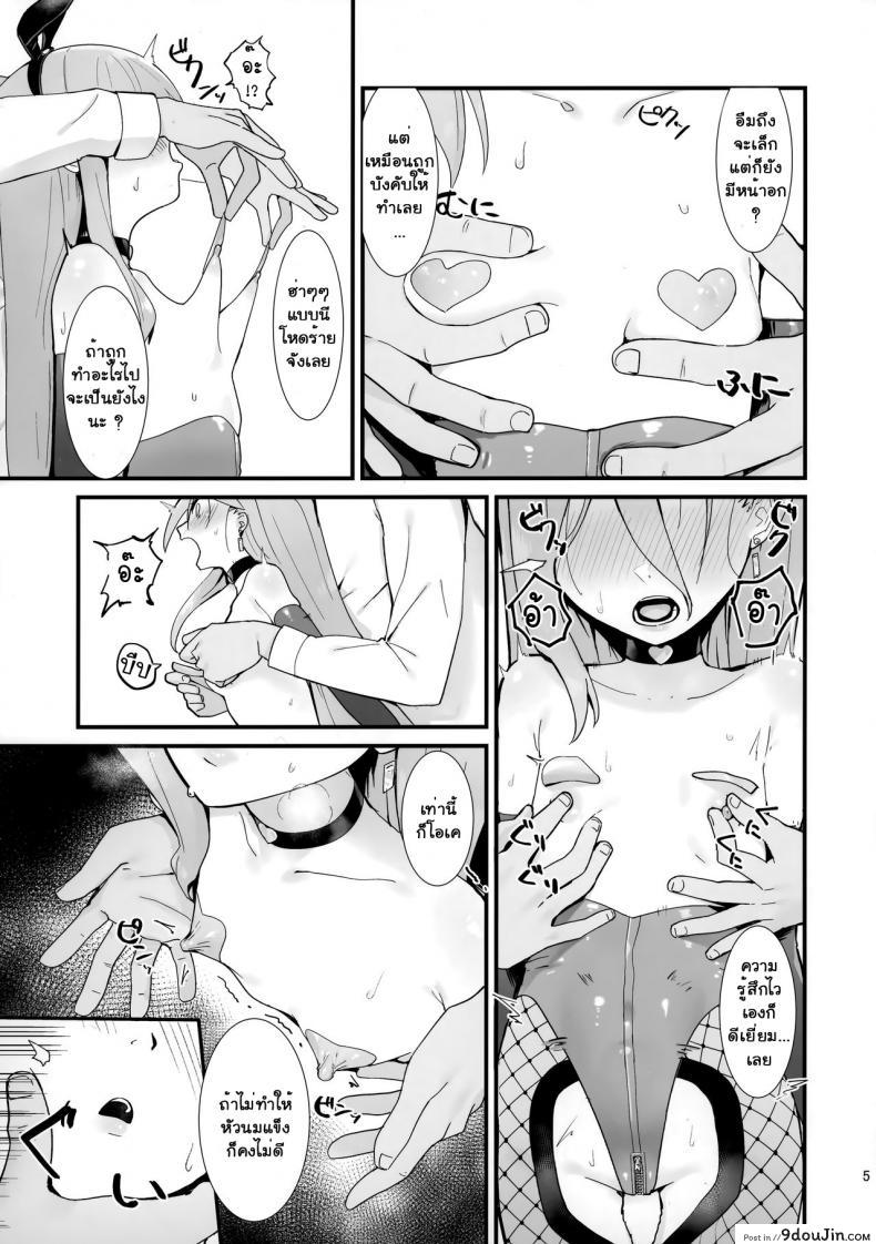 อ่านโดจิน [Sojou no Kuuran (Ariuo)] Joukan no Yogite (Shakugan no Shana) แปลไทย หน้าที่ 4