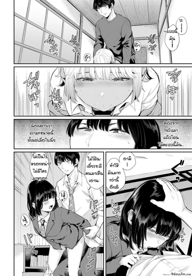 อ่านโดจิน รักไม่เปลี่ยนแปลง [Yamada Yuuya] Aiyoku no amity แปลไทย หน้าที่ 4