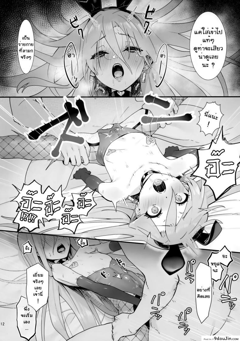 อ่านโดจิน [Sojou no Kuuran (Ariuo)] Joukan no Yogite (Shakugan no Shana) แปลไทย หน้าที่ 11