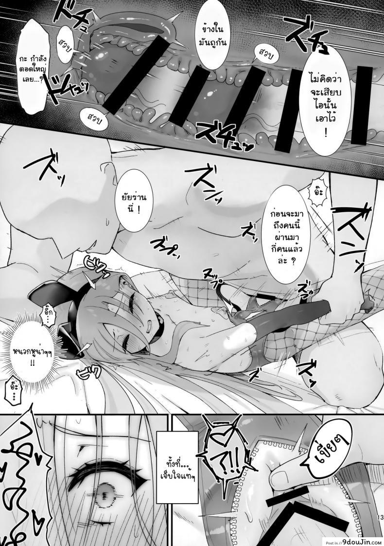 อ่านโดจิน [Sojou no Kuuran (Ariuo)] Joukan no Yogite (Shakugan no Shana) แปลไทย หน้าที่ 12