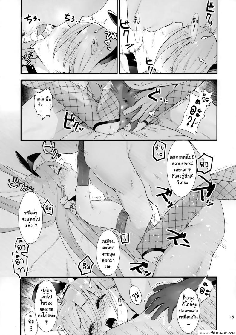 อ่านโดจิน [Sojou no Kuuran (Ariuo)] Joukan no Yogite (Shakugan no Shana) แปลไทย หน้าที่ 14