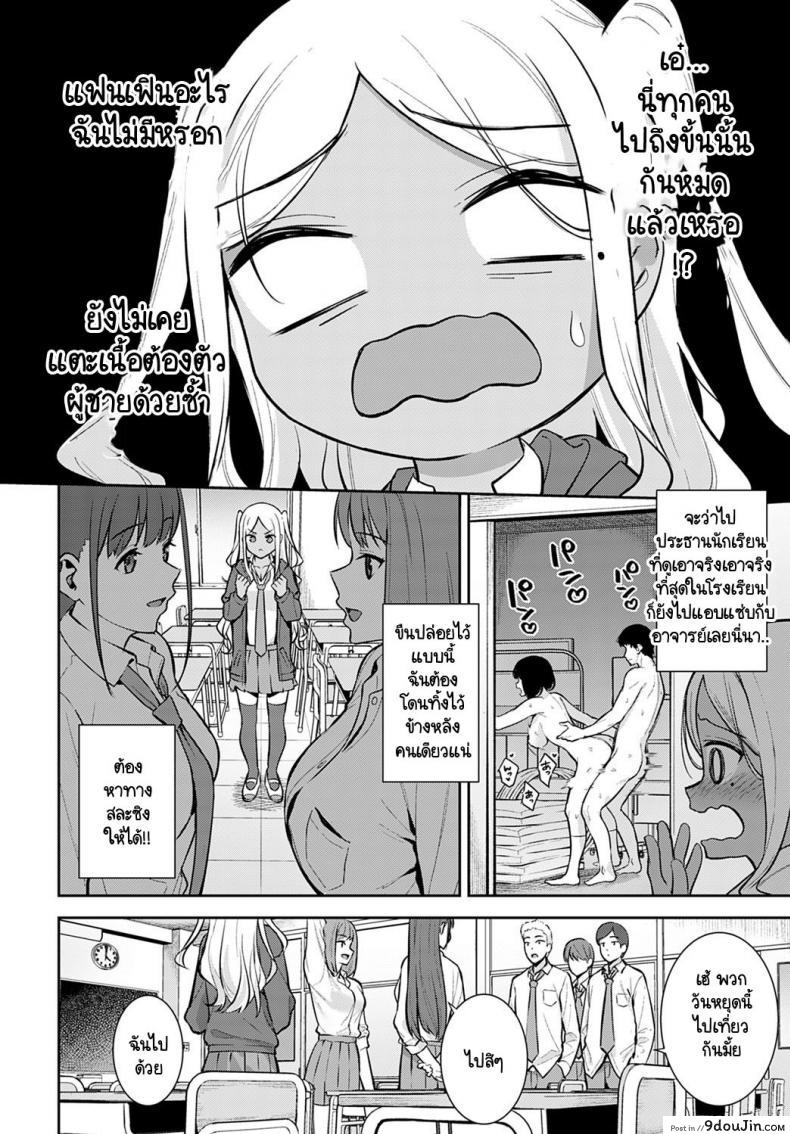 อ่านโดจิน ทุกอย่างนั้นมีครั้งแรกเสมอ [Tatsuka] Hatsujouki หน้าที่ 2