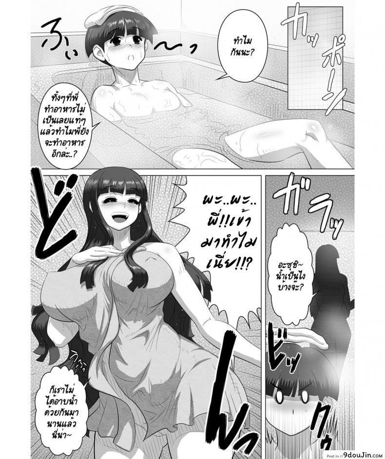 อ่านโดจิน พี่สาวเข้าใจผิดเป็นเหตุ [Tensei-kun] Kyodai – Ane to!! – Siblings – With Sister!! หน้าที่ 3