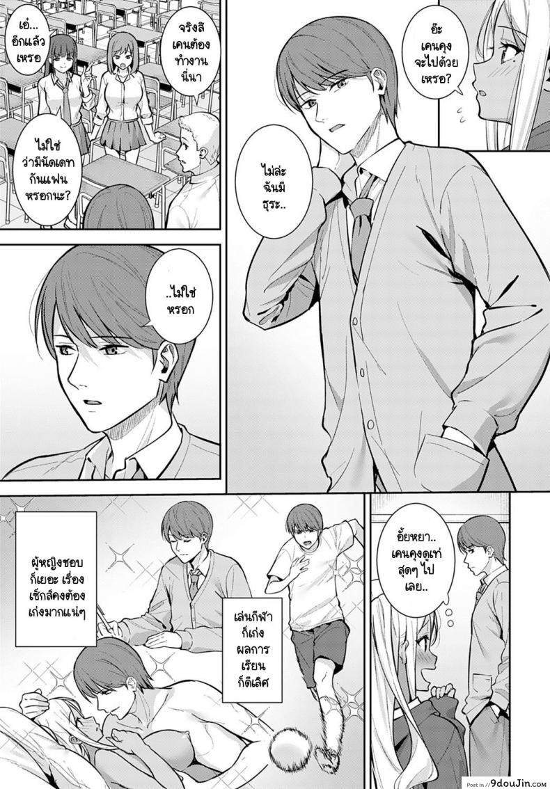 อ่านโดจิน ทุกอย่างนั้นมีครั้งแรกเสมอ [Tatsuka] Hatsujouki หน้าที่ 3