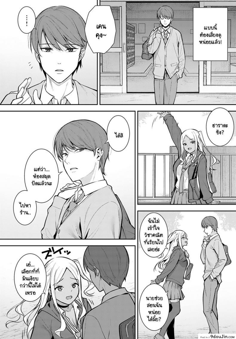 อ่านโดจิน ทุกอย่างนั้นมีครั้งแรกเสมอ [Tatsuka] Hatsujouki หน้าที่ 4