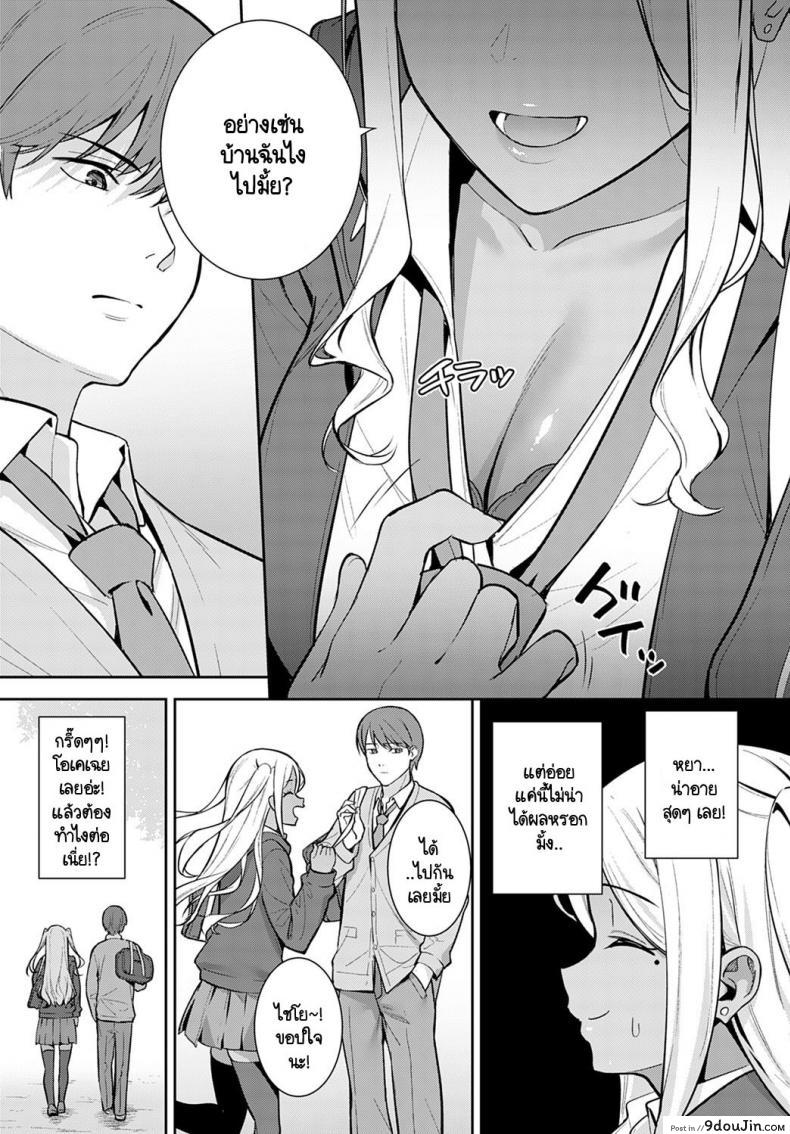 อ่านโดจิน ทุกอย่างนั้นมีครั้งแรกเสมอ [Tatsuka] Hatsujouki หน้าที่ 5