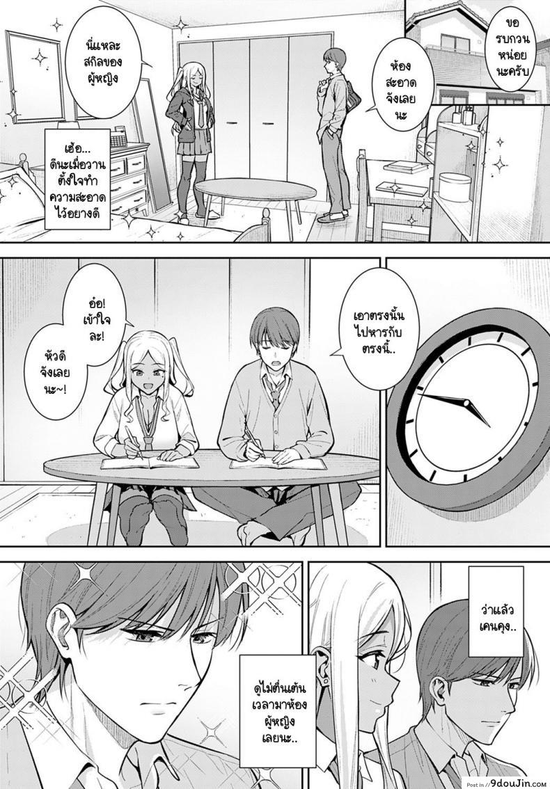 อ่านโดจิน ทุกอย่างนั้นมีครั้งแรกเสมอ [Tatsuka] Hatsujouki หน้าที่ 6