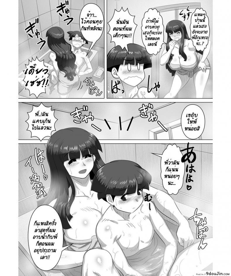 อ่านโดจิน Kyodai – Ane to!! [Tensei-kun] แปลไทย หน้าที่ 4