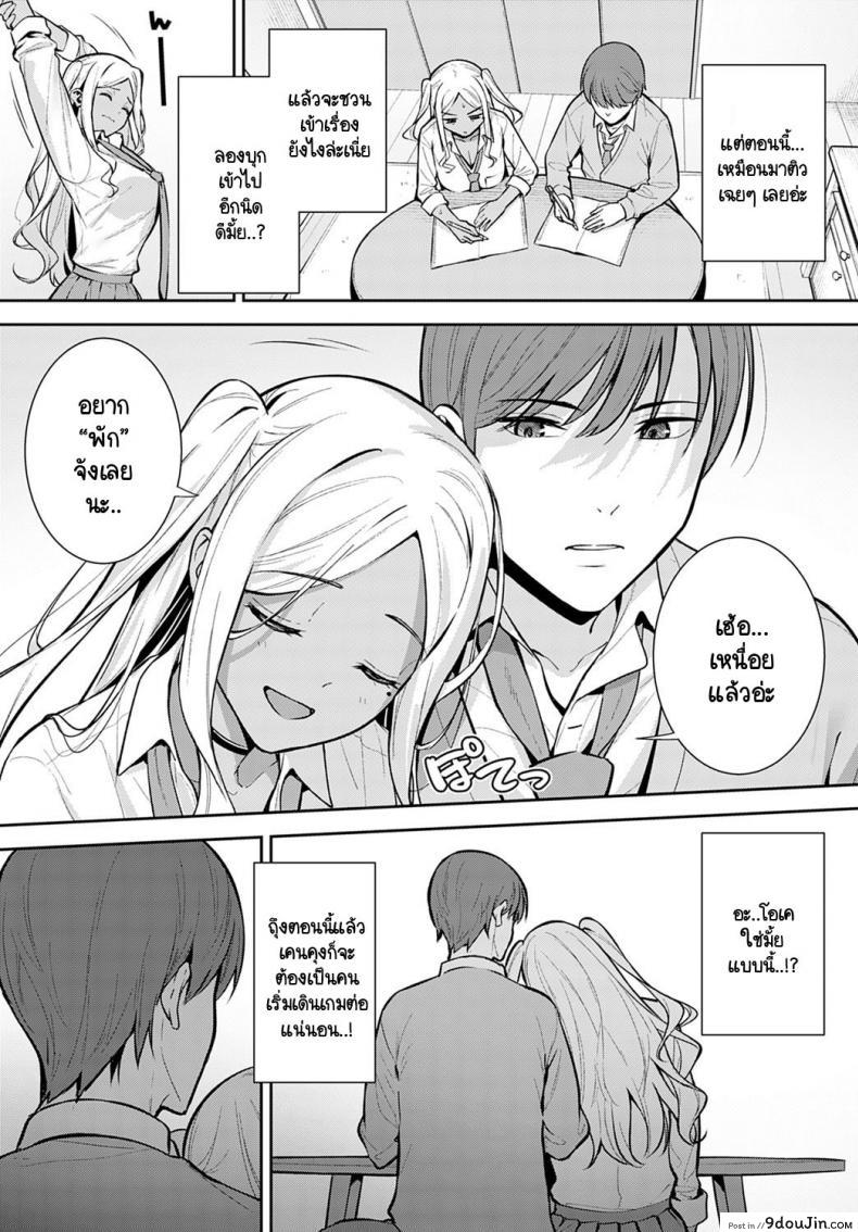 อ่านโดจิน ทุกอย่างนั้นมีครั้งแรกเสมอ [Tatsuka] Hatsujouki อ่านฟรี หน้าที่ 7
