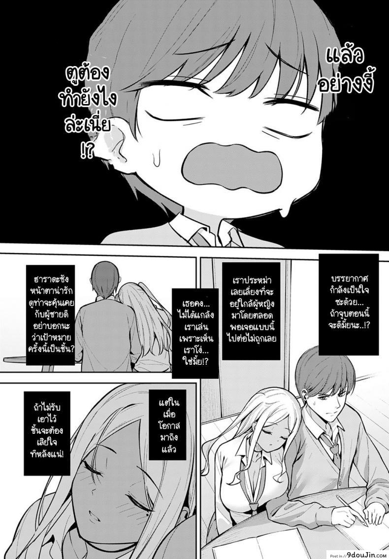 อ่านโดจิน ทุกอย่างนั้นมีครั้งแรกเสมอ [Tatsuka] Hatsujouki อ่านฟรี หน้าที่ 8