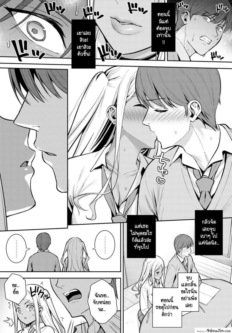 อ่านโดจิน ทุกอย่างนั้นมีครั้งแรกเสมอ [Tatsuka] Hatsujouki อ่านฟรี หน้าที่ 9