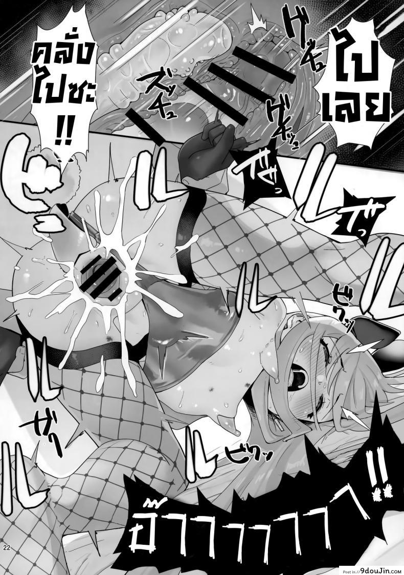 อ่านโดจิน [Sojou no Kuuran (Ariuo)] Joukan no Yogite (Shakugan no Shana) แปลไทย หน้าที่ 21