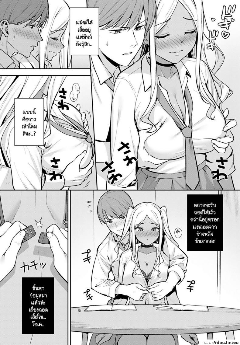 อ่านโดจิน ทุกอย่างนั้นมีครั้งแรกเสมอ [Tatsuka] Hatsujouki อ่านฟรี หน้าที่ 10
