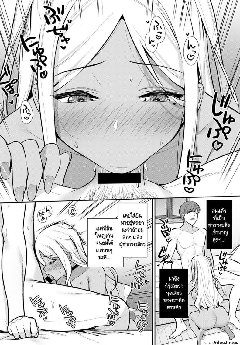อ่านโดจิน ทุกอย่างนั้นมีครั้งแรกเสมอ [Tatsuka] Hatsujouki อ่านฟรี หน้าที่ 14
