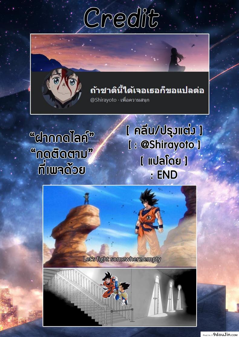 อ่านโดจิน [Sojou no Kuuran (Ariuo)] Joukan no Yogite (Shakugan no Shana) แปลไทย หน้าที่ 26