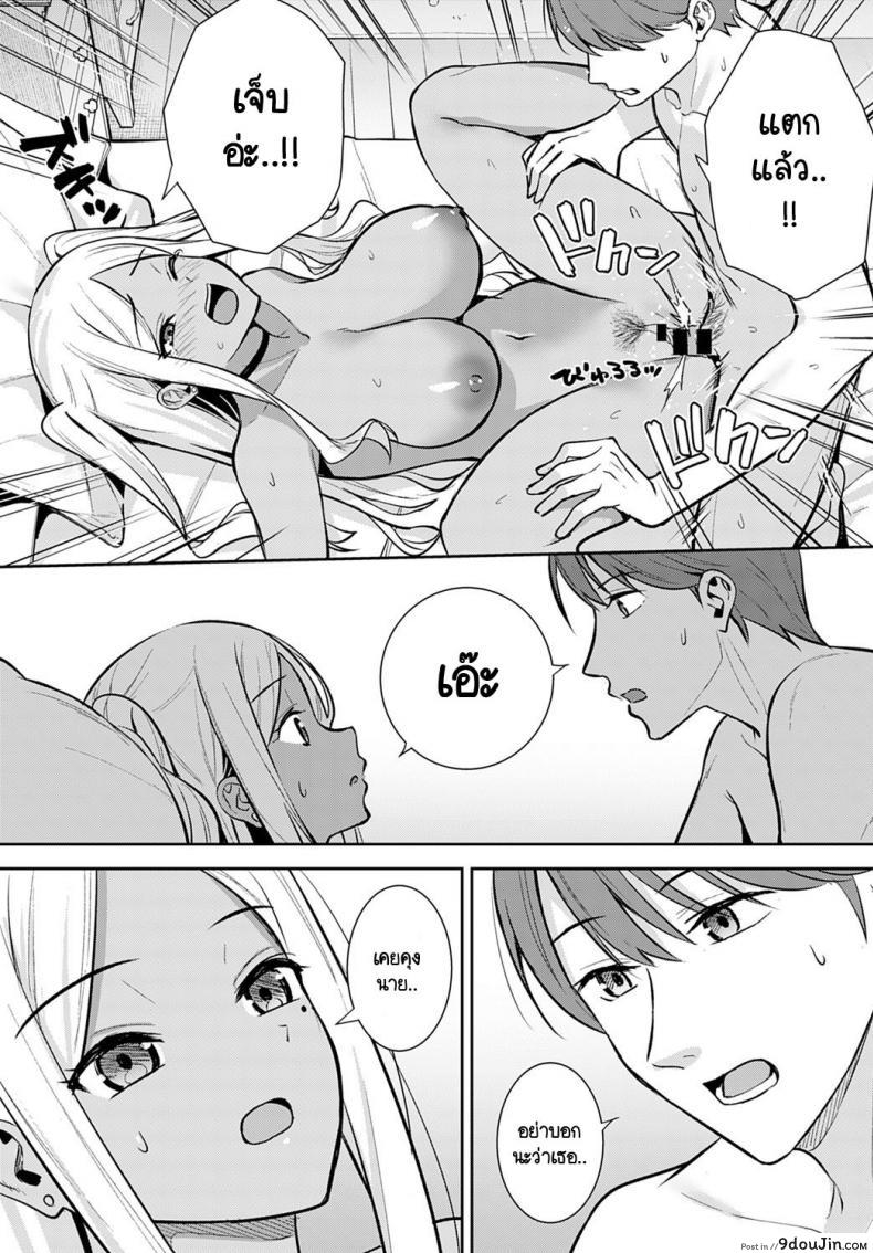 อ่านโดจิน ทุกอย่างนั้นมีครั้งแรกเสมอ [Tatsuka] Hatsujouki อ่านฟรี หน้าที่ 17