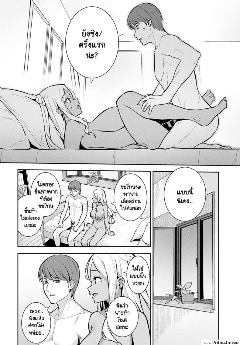 อ่านโดจิน ทุกอย่างนั้นมีครั้งแรกเสมอ [Tatsuka] Hatsujouki อ่านฟรี หน้าที่ 18