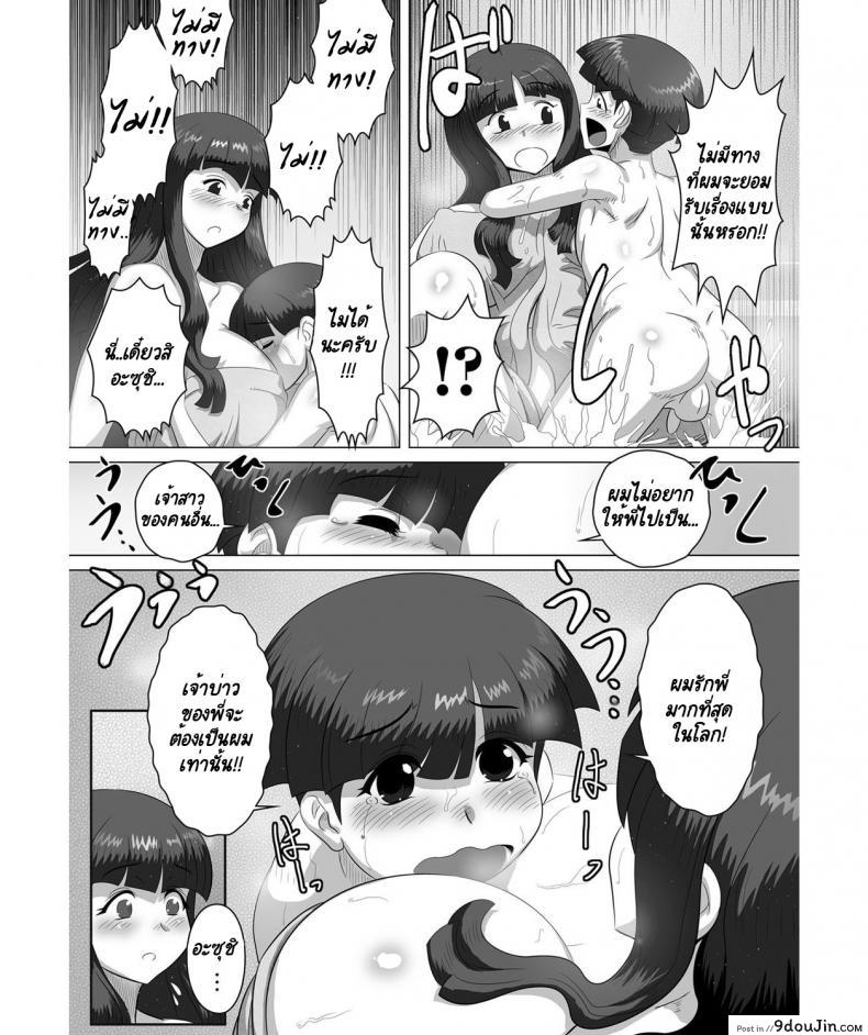 อ่านโดจิน Kyodai – Ane to!! [Tensei-kun] แปลไทย หน้าที่ 6