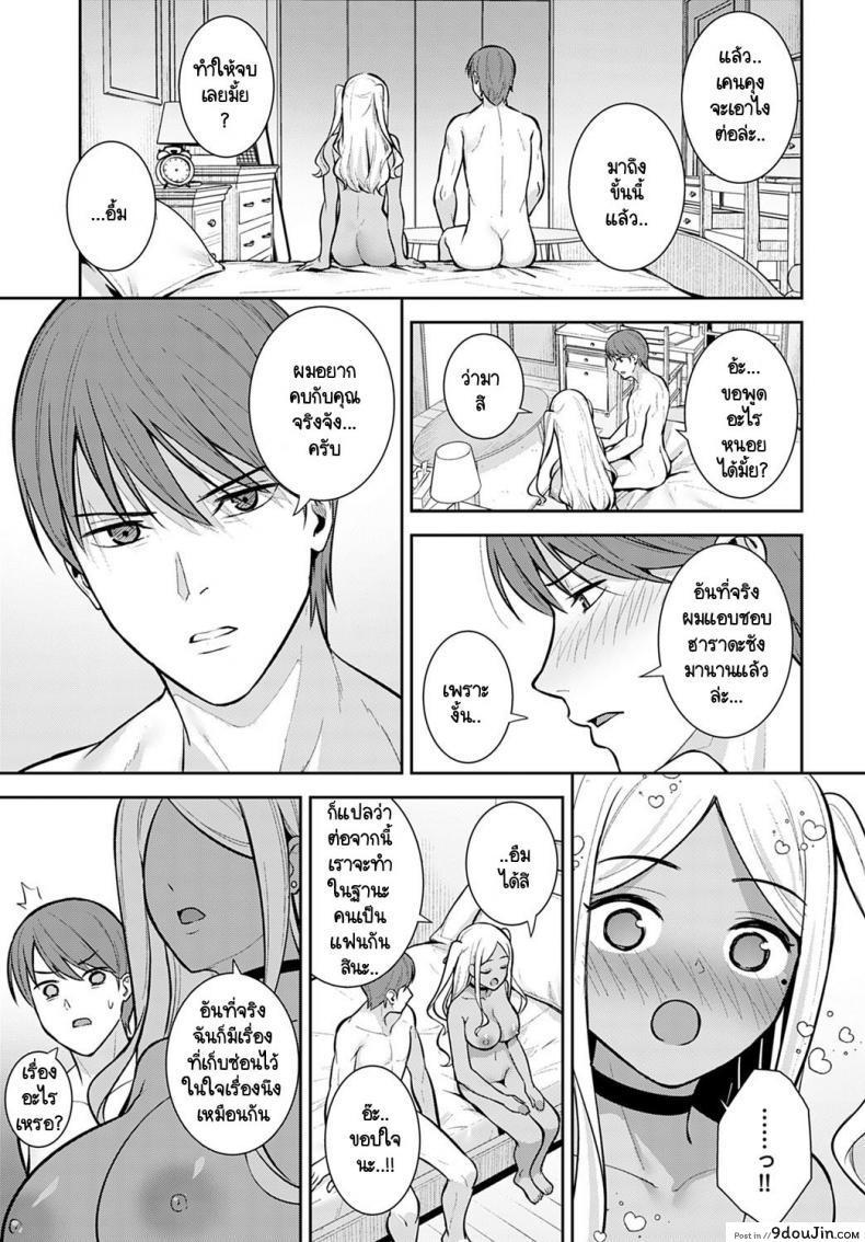 อ่านโดจิน ทุกอย่างนั้นมีครั้งแรกเสมอ [Tatsuka] Hatsujouki อ่านฟรี หน้าที่ 19