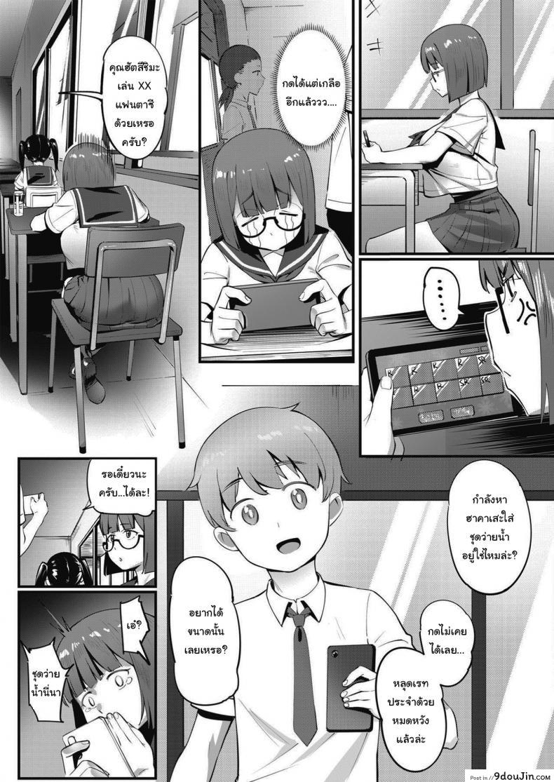 อ่านโดจิน ช่วยกดกาชาให้ฉันหน่อยนะ [Meido Sushi] Tonikaku Hoshii desu! (COMIC HOTMILK 2021-05) หน้าที่ 3