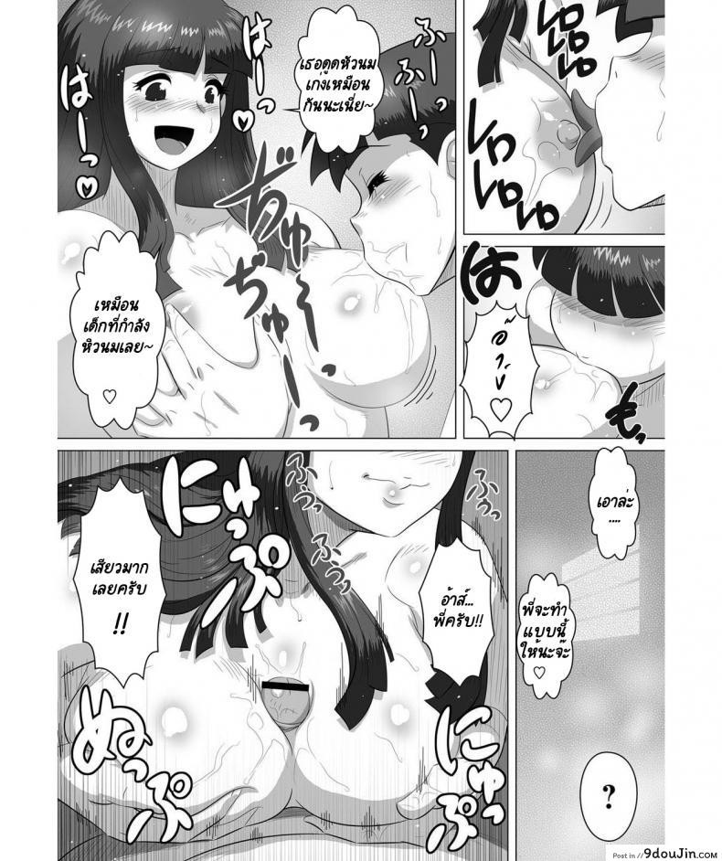 อ่านโดจิน Kyodai – Ane to!! [Tensei-kun] แปลไทย หน้าที่ 9