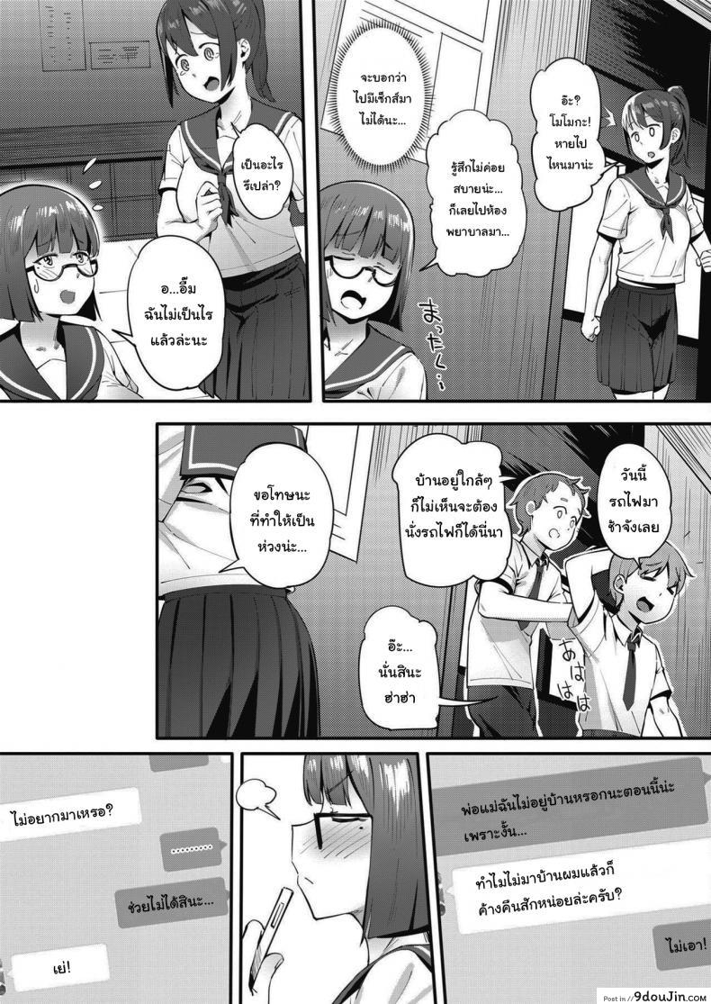 อ่านโดจิน ช่วยกดกาชาให้ฉันหน่อยนะ [Meido Sushi] Tonikaku Hoshii desu! (COMIC HOTMILK 2021-05) อ่านฟรี หน้าที่ 15