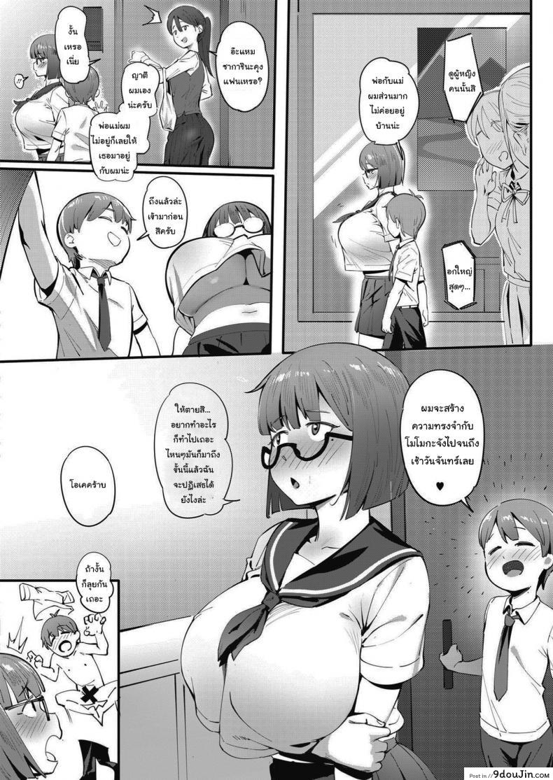อ่านโดจิน ช่วยกดกาชาให้ฉันหน่อยนะ [Meido Sushi] Tonikaku Hoshii desu! (COMIC HOTMILK 2021-05) อ่านฟรี หน้าที่ 16