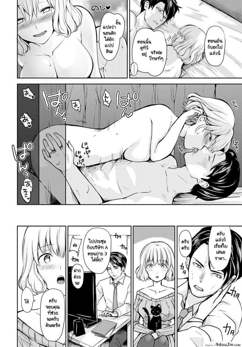 อ่านโดจิน ประชุมสำคัญ ภรรยาสำคัญกว่า [Rei] Hirusagari no Yuuwaku หน้าที่ 2