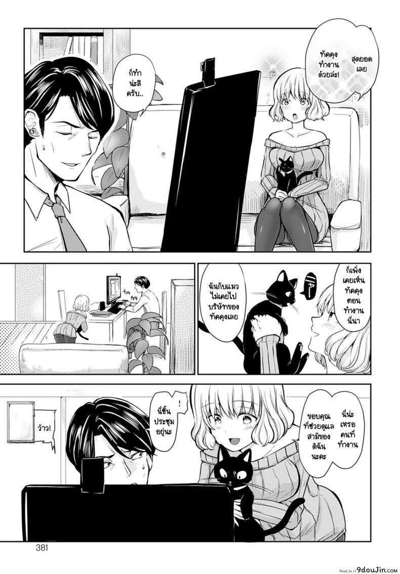 อ่านโดจิน ประชุมสำคัญ ภรรยาสำคัญกว่า [Rei] Hirusagari no Yuuwaku หน้าที่ 3