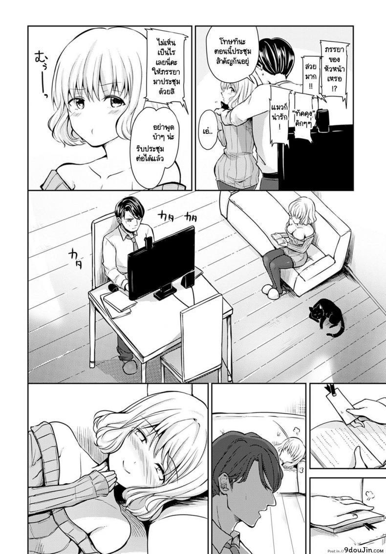 อ่านโดจิน ประชุมสำคัญ ภรรยาสำคัญกว่า [Rei] Hirusagari no Yuuwaku หน้าที่ 4