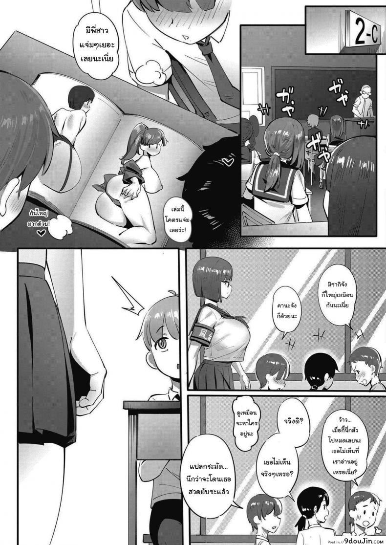 อ่านโดจิน ช่วยกดกาชาให้ฉันหน่อยนะ [Meido Sushi] Tonikaku Hoshii desu! (COMIC HOTMILK 2021-05) อ่านฟรี หน้าที่ 25