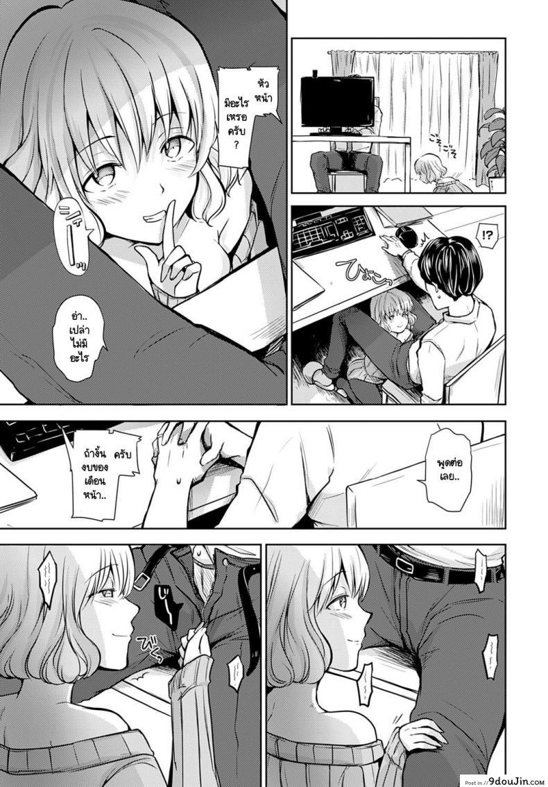 อ่านโดจิน ประชุมสำคัญ ภรรยาสำคัญกว่า [Rei] Hirusagari no Yuuwaku แปลไทย หน้าที่ 5