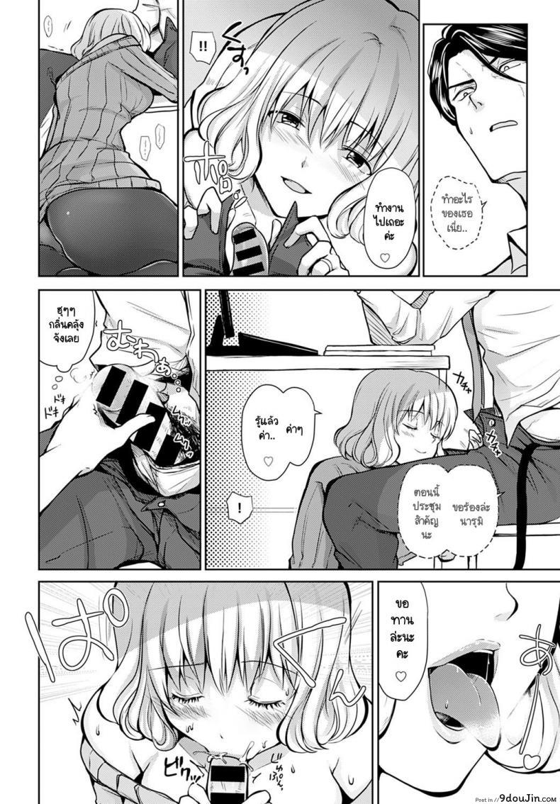 อ่านโดจิน ประชุมสำคัญ ภรรยาสำคัญกว่า [Rei] Hirusagari no Yuuwaku แปลไทย หน้าที่ 6