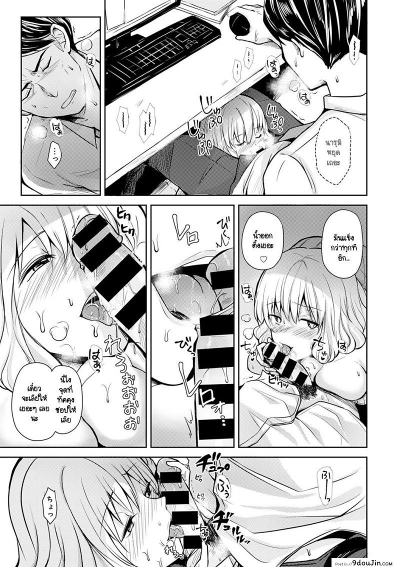 อ่านโดจิน ประชุมสำคัญ ภรรยาสำคัญกว่า [Rei] Hirusagari no Yuuwaku แปลไทย หน้าที่ 7