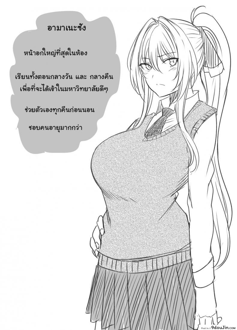 อ่านโดจิน คณะกรรมการสนองความใคร่ อามาเนะซัง [P no ji] Seishori Iin no Amane-san  Sexual Requirements Committee Member Amane-san หน้าที่ 2