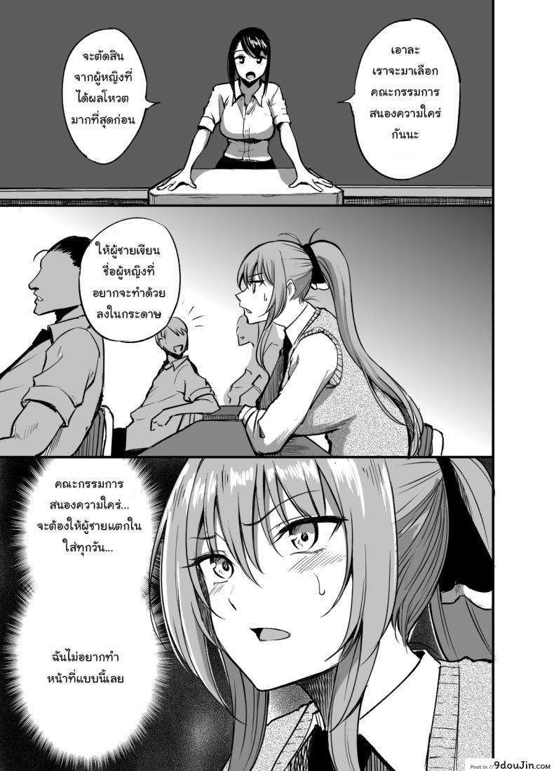 อ่านโดจิน คณะกรรมการสนองความใคร่ อามาเนะซัง [P no ji] Seishori Iin no Amane-san  Sexual Requirements Committee Member Amane-san หน้าที่ 3