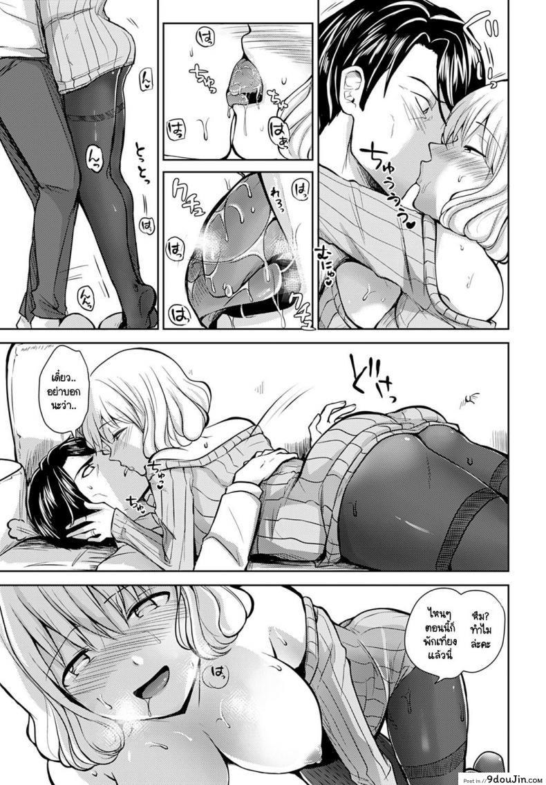 อ่านโดจิน ประชุมสำคัญ ภรรยาสำคัญกว่า [Rei] Hirusagari no Yuuwaku แปลไทย หน้าที่ 11