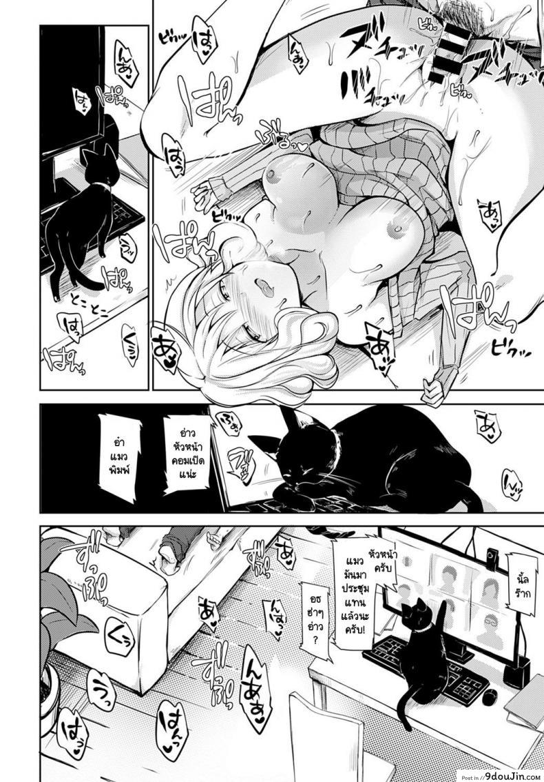 อ่านโดจิน ประชุมสำคัญ ภรรยาสำคัญกว่า [Rei] Hirusagari no Yuuwaku แปลไทย หน้าที่ 16
