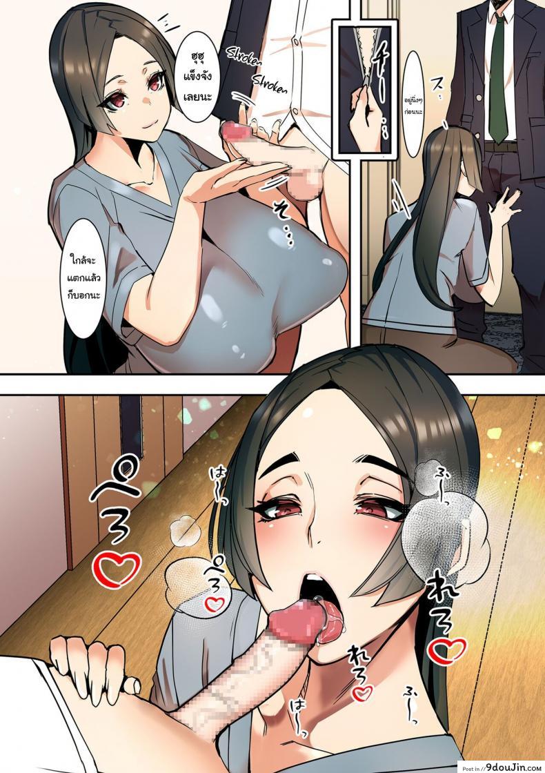 อ่านโดจิน แฟนของผมคือคุณแม่ [UC] Koibito wa Jitsubo  My Lover Is My Own Mother หน้าที่ 2